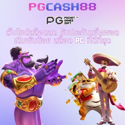 ผลบอลสดทีเด็ด