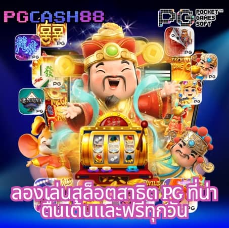ผลบอลสดทีเด็ด