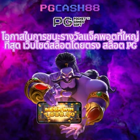 ผลบอลสดทีเด็ด